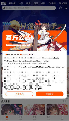 抖漫 - 下拉式漫画免费看,安卓苹果安装包一键下载 Hero图