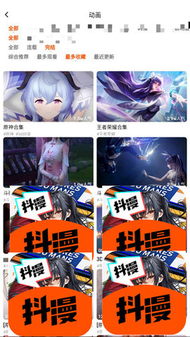 抖漫 - 下拉式漫画免费看,安卓苹果安装包一键下载 Hero图