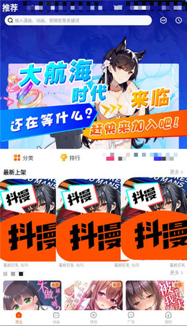 抖漫 - 下拉式漫画免费看,安卓苹果安装包一键下载 Hero图